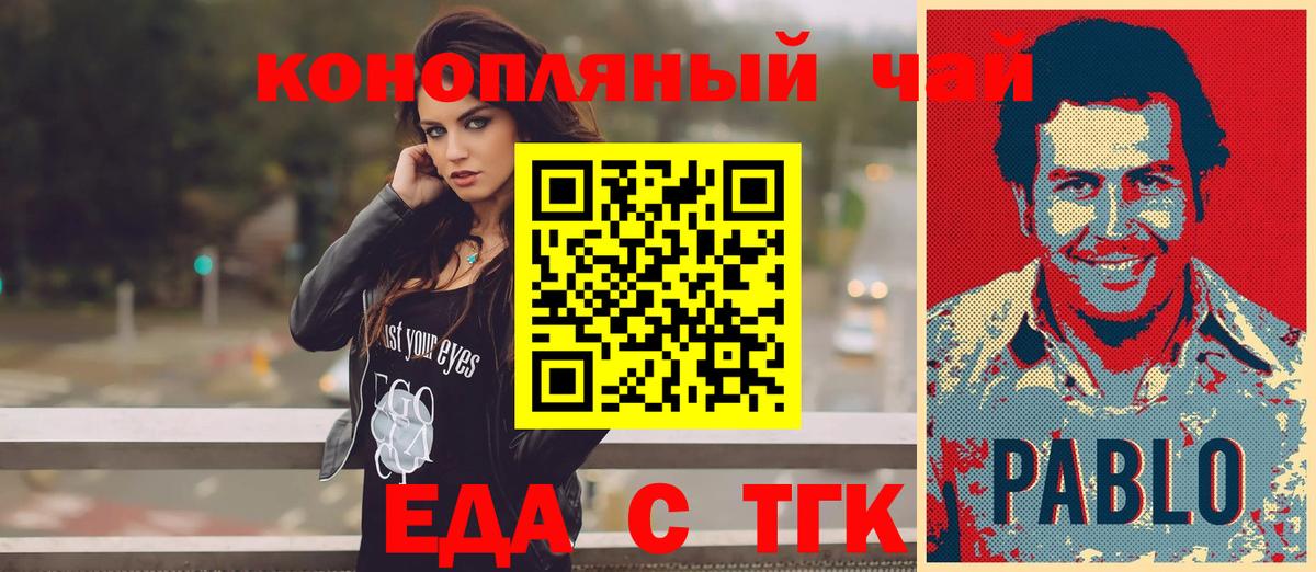 Еда ТГК марихуана  Вход с VPN  Свободный 
