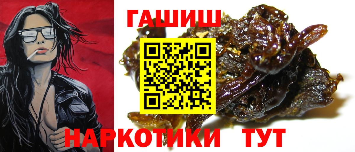 ГАШИШ Ice-O-Lator  Гашиш 40% ТГК  Вход с VPN  ГАШИШ  Свободный 