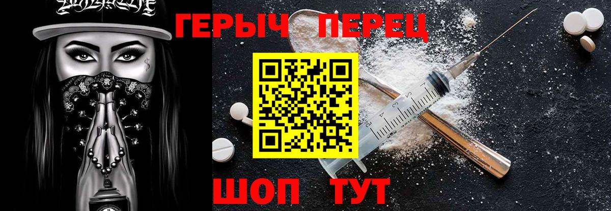Героин белый Свободный