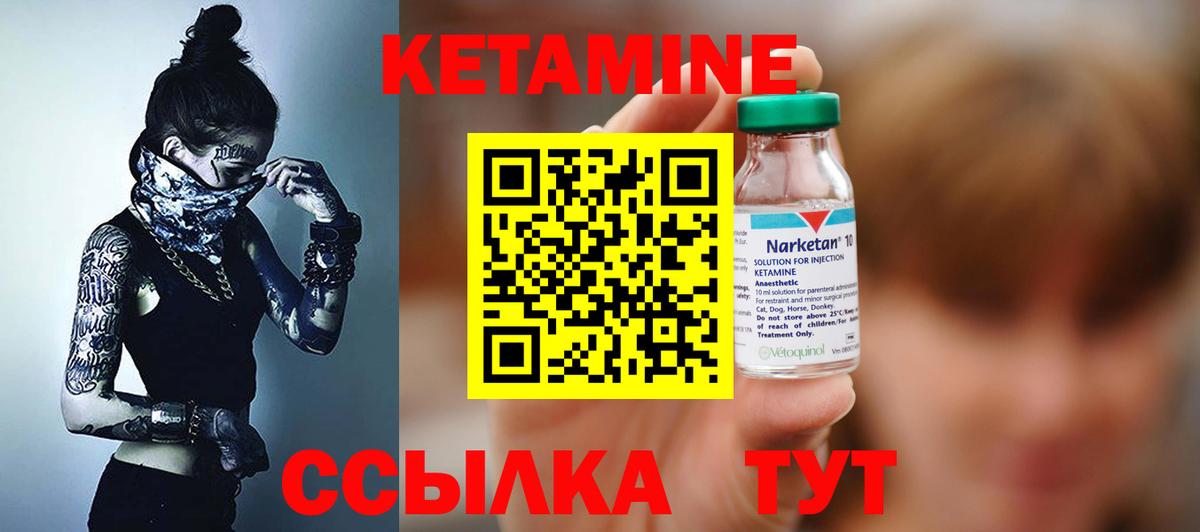 Свободный  Кетамин ketamine  Вход с VPN  маркетплейс как зайти  Кетамин VHQ 