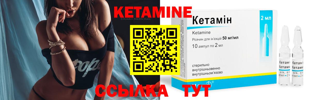 КЕТАМИН VHQ Свободный