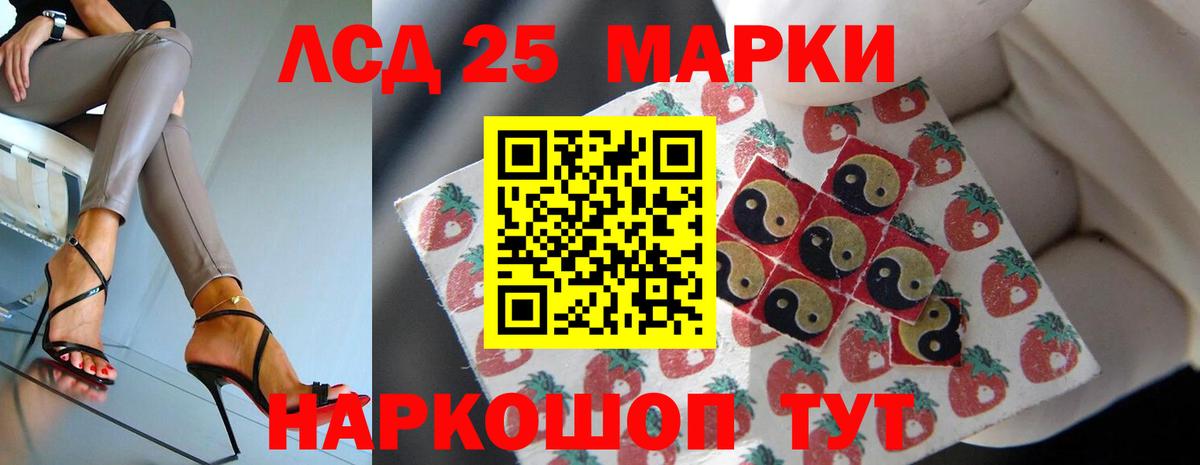 LSD-25 экстази кислота  Вход с VPN  Свободный 
