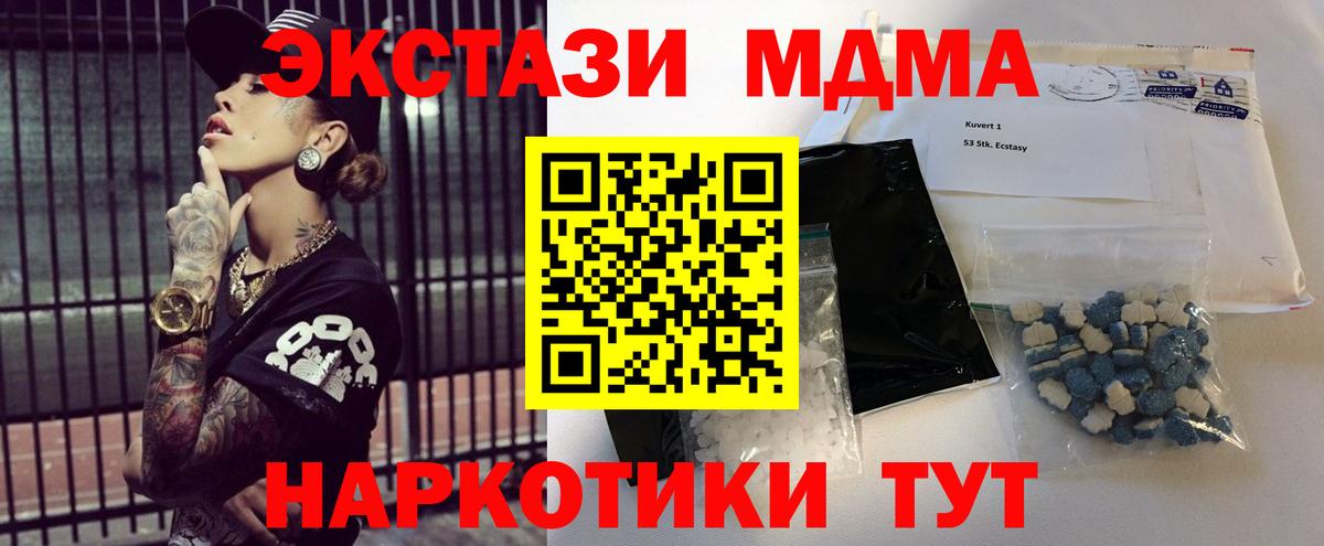 Свободный  MDMA Molly  Вход с VPN 