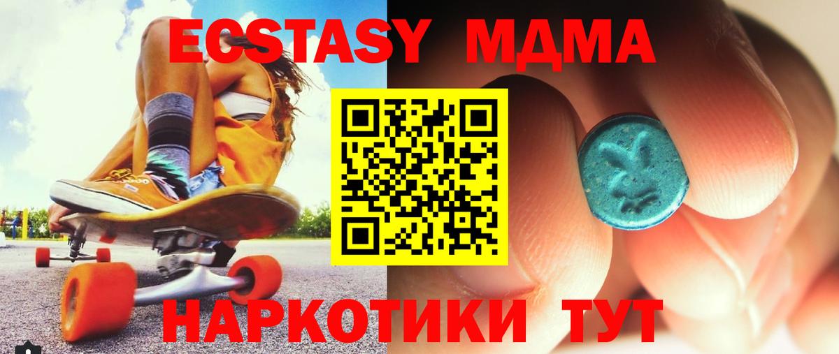 МДМА кристаллы Свободный