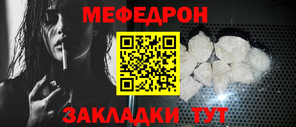 МЕФ  Меф мука  Вход с VPN  Свободный 