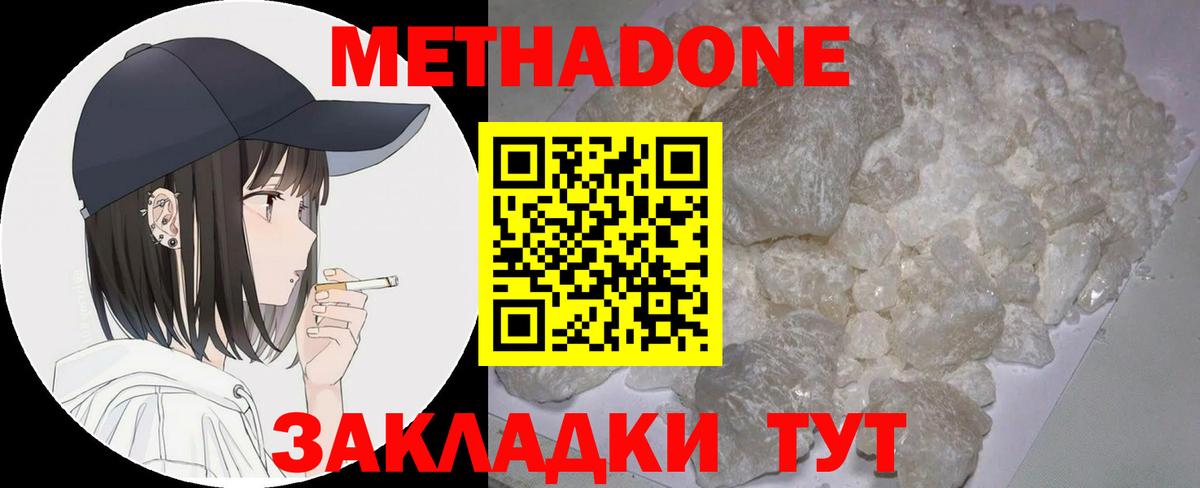 Свободный  Метадон мёд  Вход с VPN  Метадон methadone 