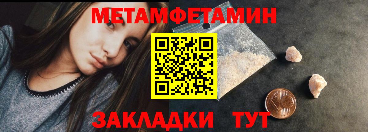 МЕТАМФЕТАМИН винт Свободный