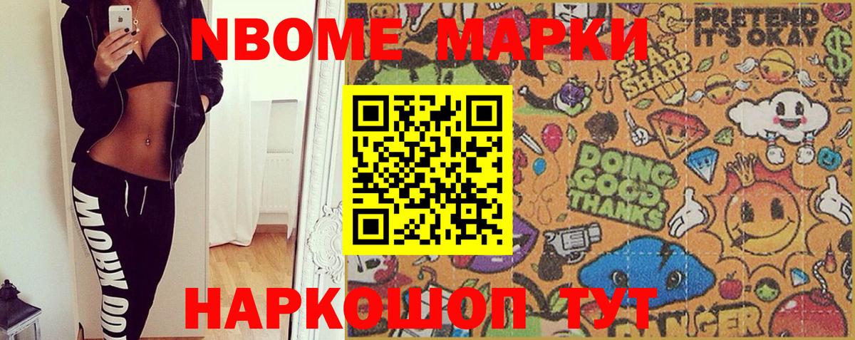Марки NBOMe  Марки NBOMe 1,8мг  Марки NBOMe 1,8мг  Вход с VPN  Свободный 